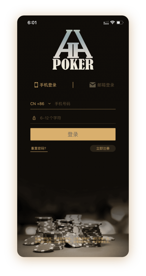 HHpoker首页 App界面